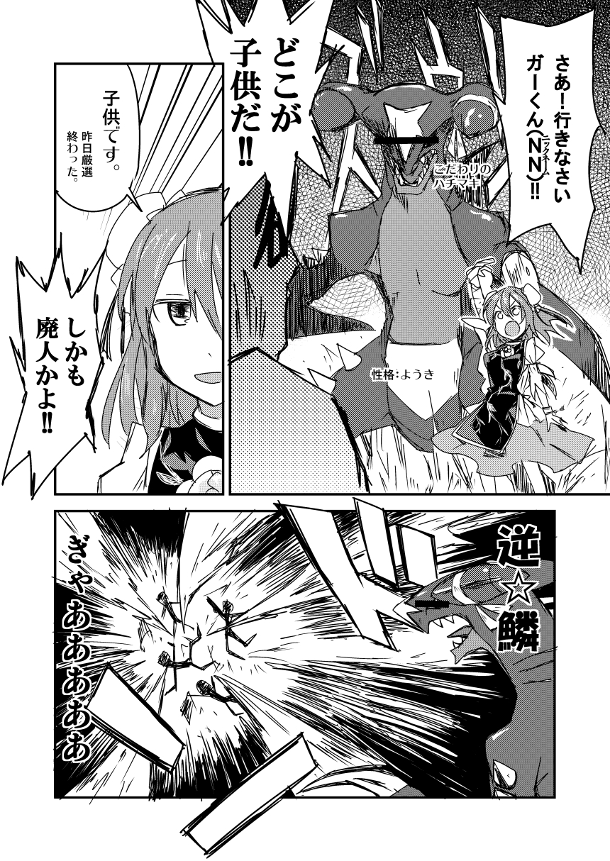 [Saperon Black (Sape)] Kasen-chan no Kinyoku Doujou (Touhou Project) [Digital] page 7 full