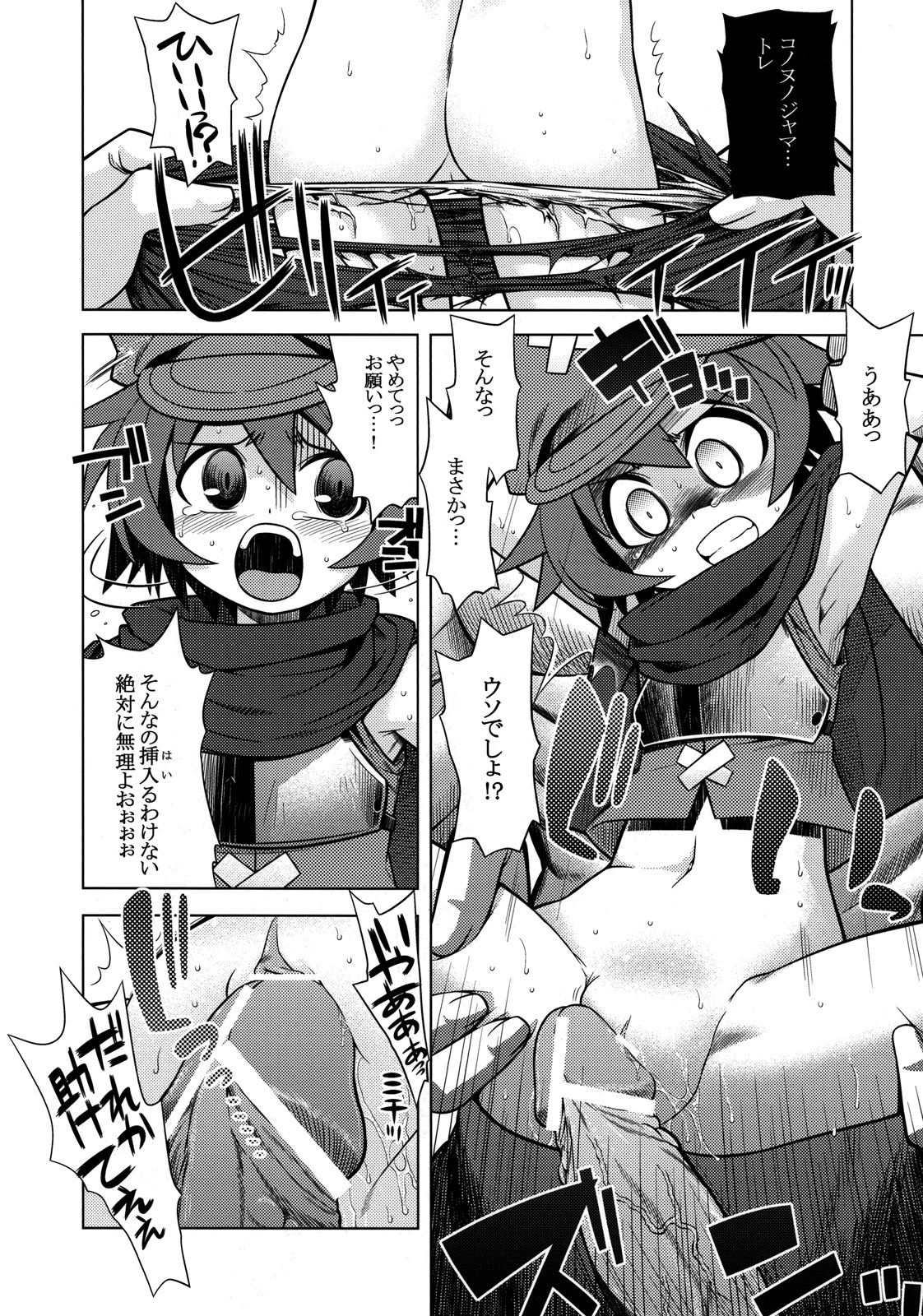 (SC45) [Kazeuma (Minami Star)] Sekaiju no Anone 10 (Etrian Odyssey II) page 6 full