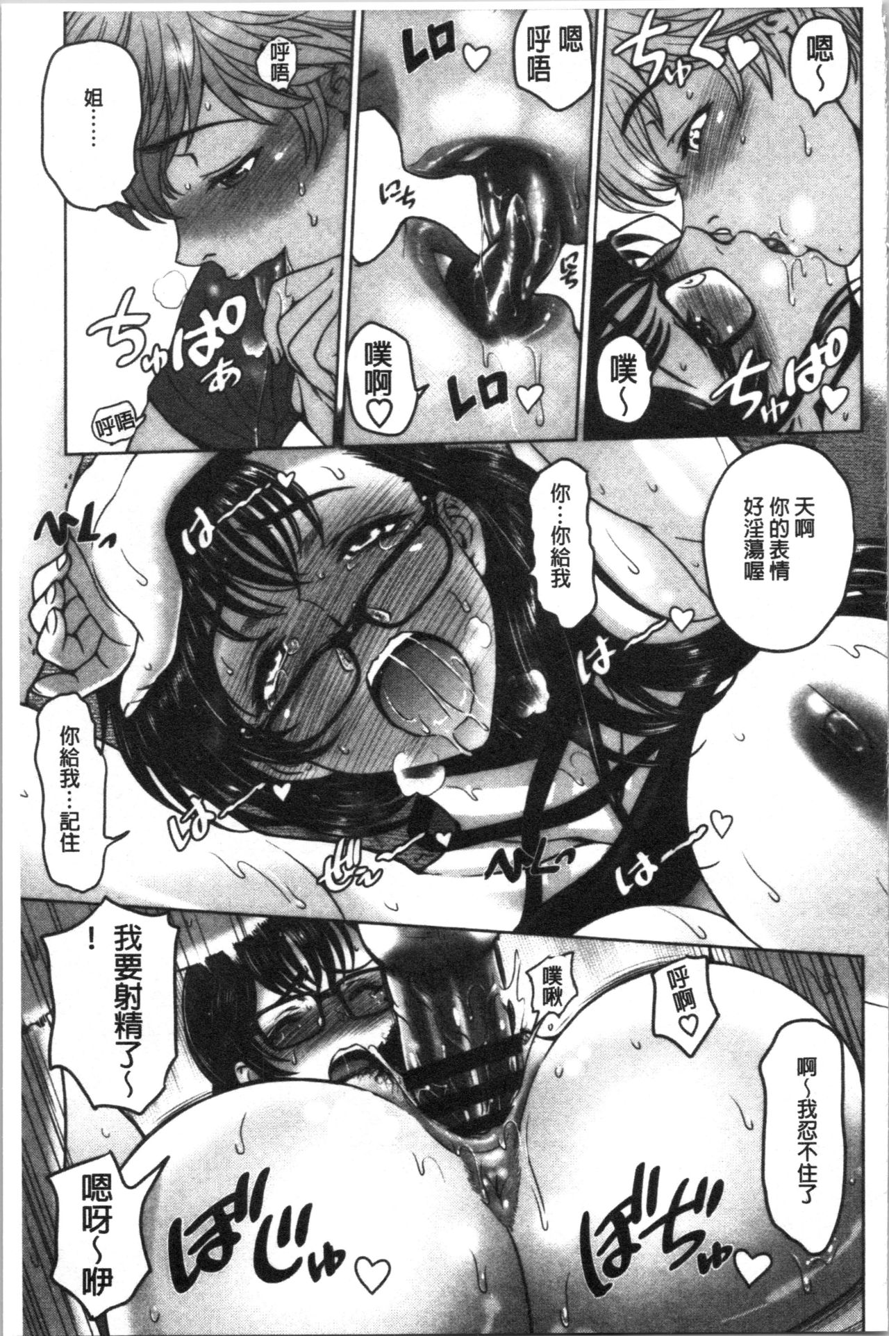 [Sena Youtarou] Dosukebe Onei-chan [Chinese] page 29 full