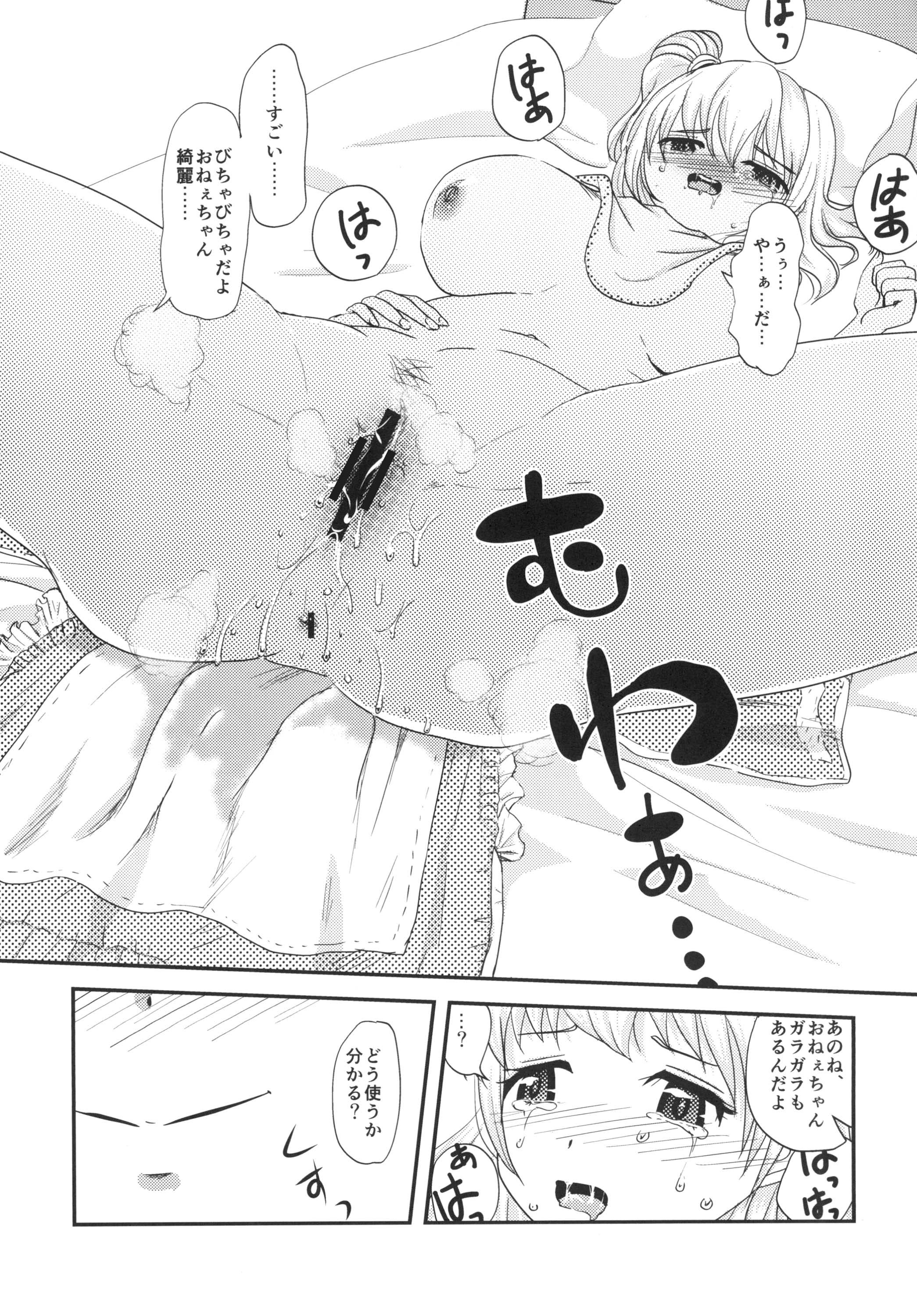 [Nijiiro Hyakka (Mutsumi, Takumi)] Yuri Sui 2 [Digital] page 13 full