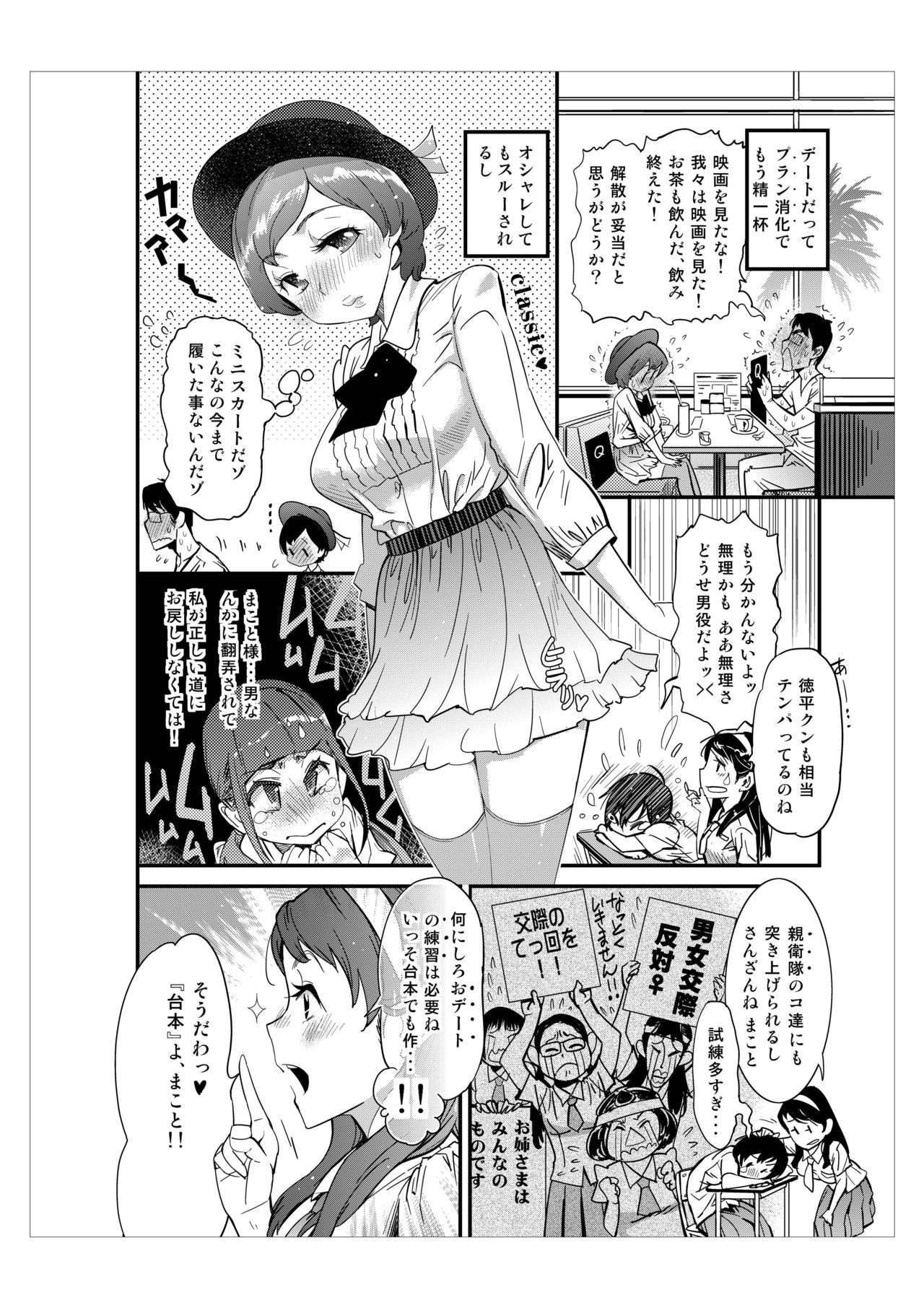 [Kishinosato Satoshi] Hamepoppu page 21 full