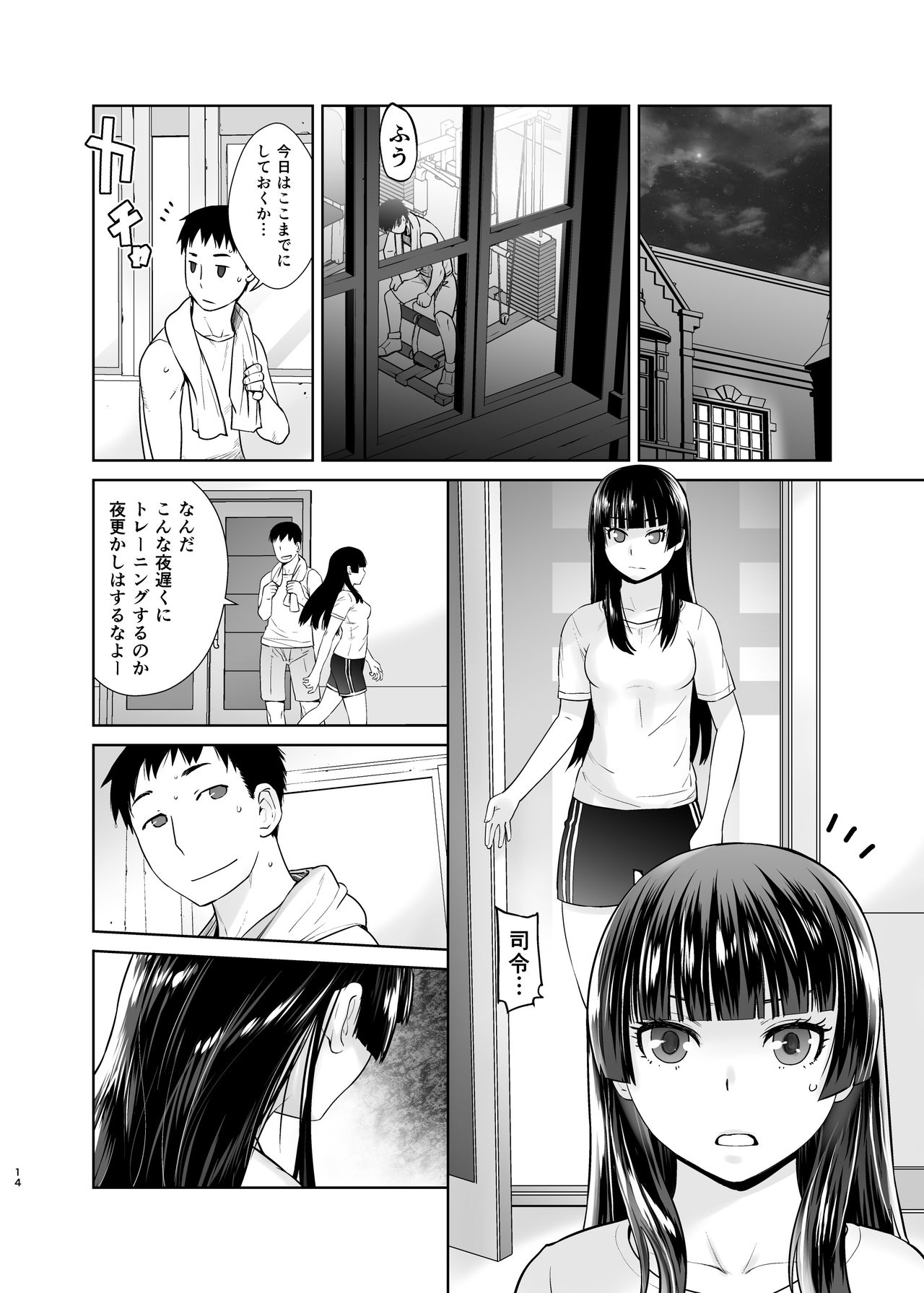 [Kouchaya (Ootsuka Kotora)] Kashima ga Kuchiku no Ko ni Seiyoku no Soudan o Uketa Hanashi 2 (Kantai Collection -KanColle-) [Digital] page 14 full