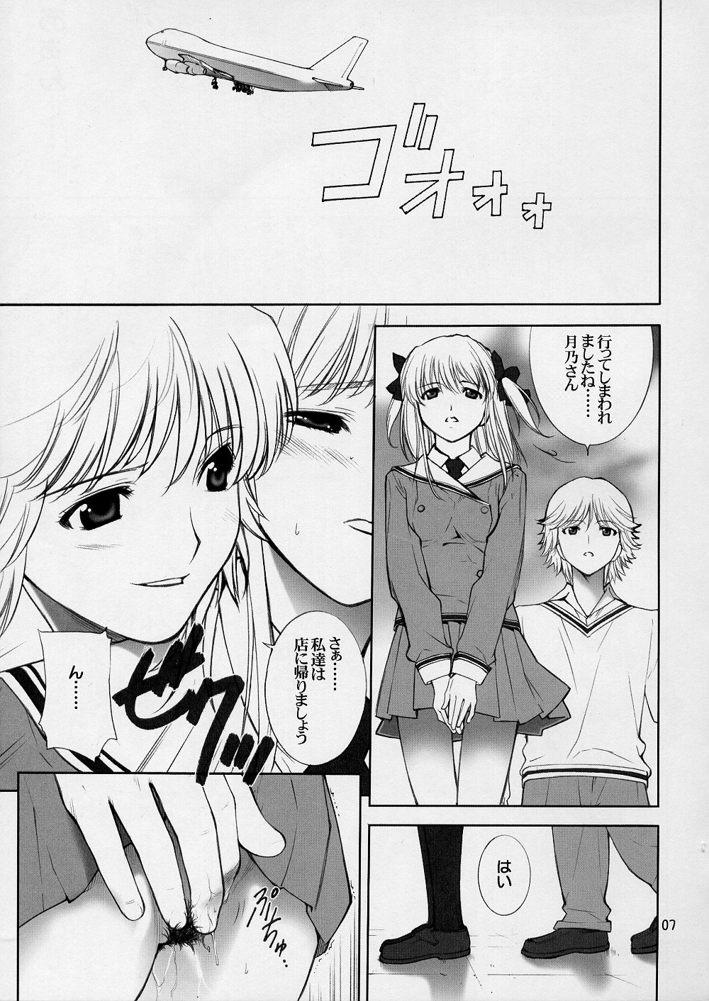 (C64) [Oh!saka Spirits (Ugeppa, Aiyama Toshikazu, RT.)] Exotic Japan (Yakitate!! Japan) page 6 full