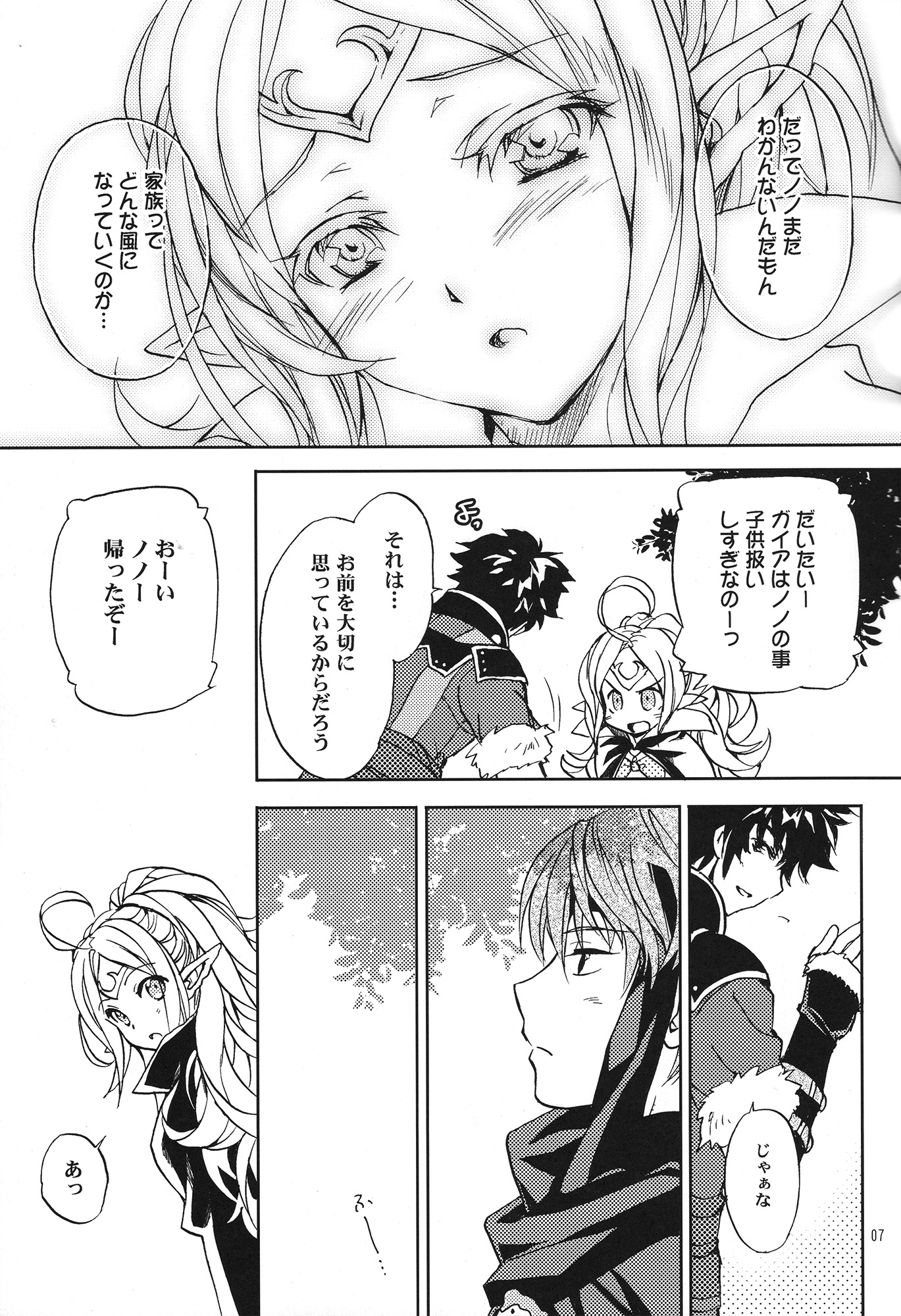 (C82) [SUKAPON-DO (Yano Takumi)] Amai Seikatsu (Fire Emblem Awakening) page 6 full