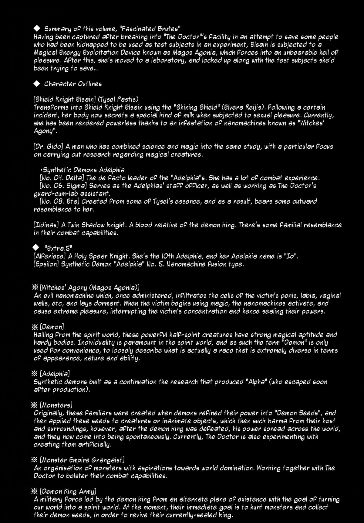 (C82) [FONETRASON (Ryutou)] Shield Knight Elsain Vol. 12 NETHER LABORATORY 2 [English] [Ragged Translations] page 3 full