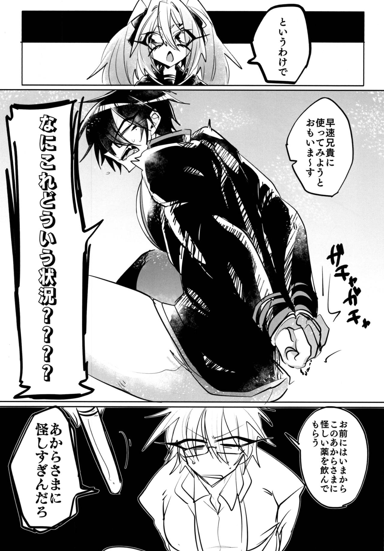 [Hakushu Kassai (Teresa)] Giji Les [Digital] page 5 full