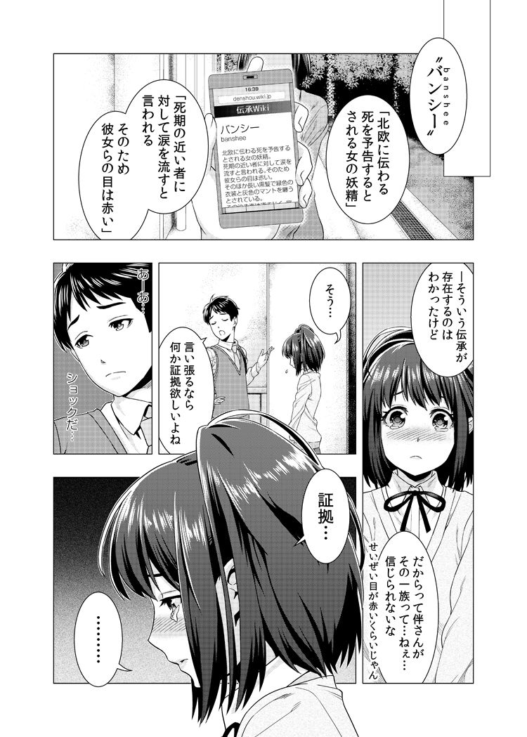 [Takayuki] 泣くなよ、しいちゃん page 8 full