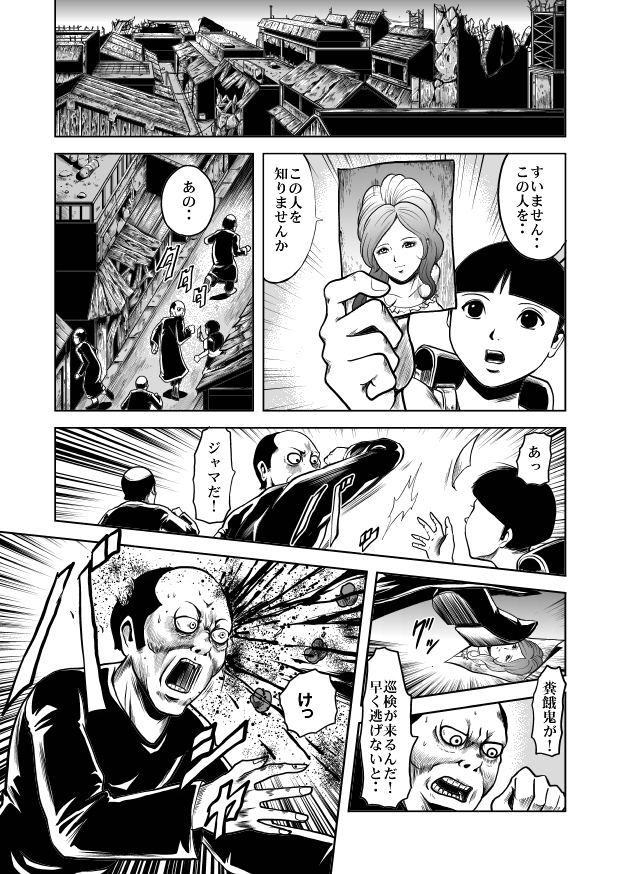 [kisirian] nyotai bakusatsu ken page 5 full