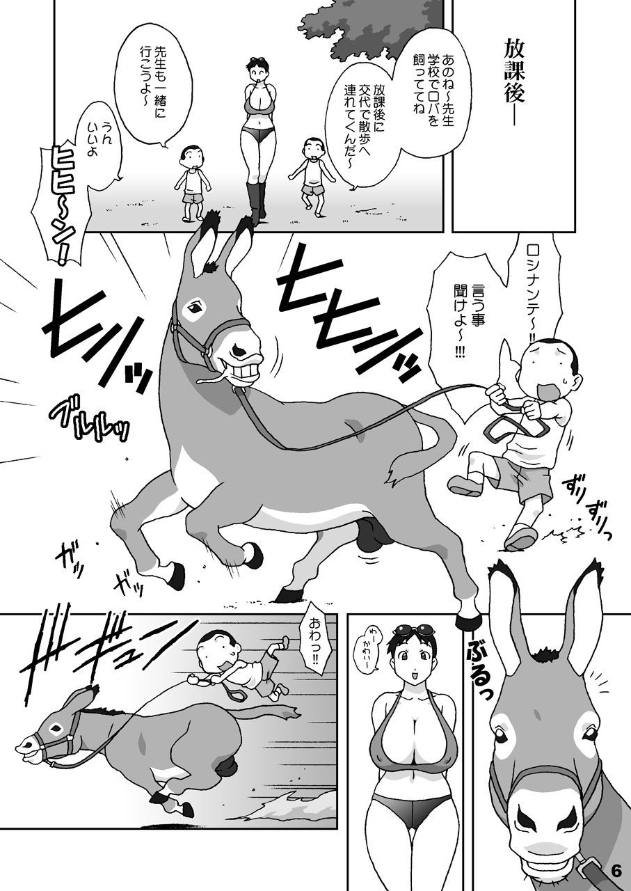 (C67) [Chichikemo (Hosaka Yuuichi)] Dokkiri Donkey page 6 full