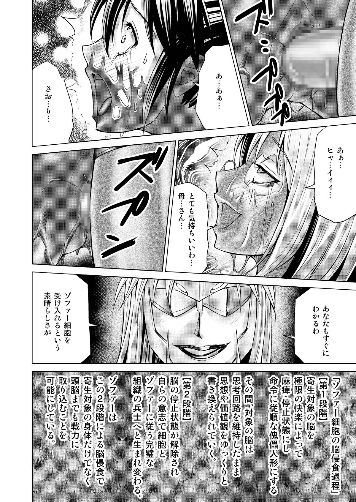 [Macxe's (monmon)] Tokubousentai Dinaranger ~Heroine Kairaku Sennou Keikaku~ Vol.17/18 [Digital] page 39 full