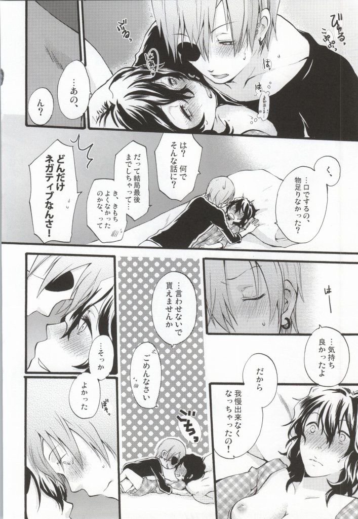 (C75) [Beyond the SKY (Saedzuki Yuto)] Anata to Watashi no  xxxx (D.Gray-man) page 23 full