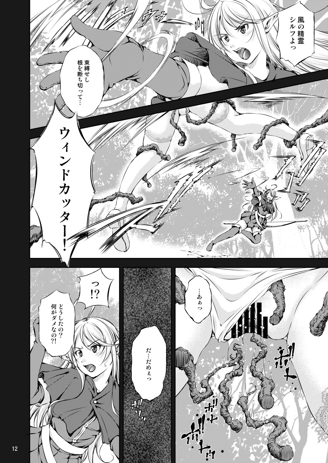 [Takane no Hanazono (Takane)] Mon Han 3+S ~vs Kijin Ne Chinpo! Youbun Sesshu!!~ [Digital] page 14 full