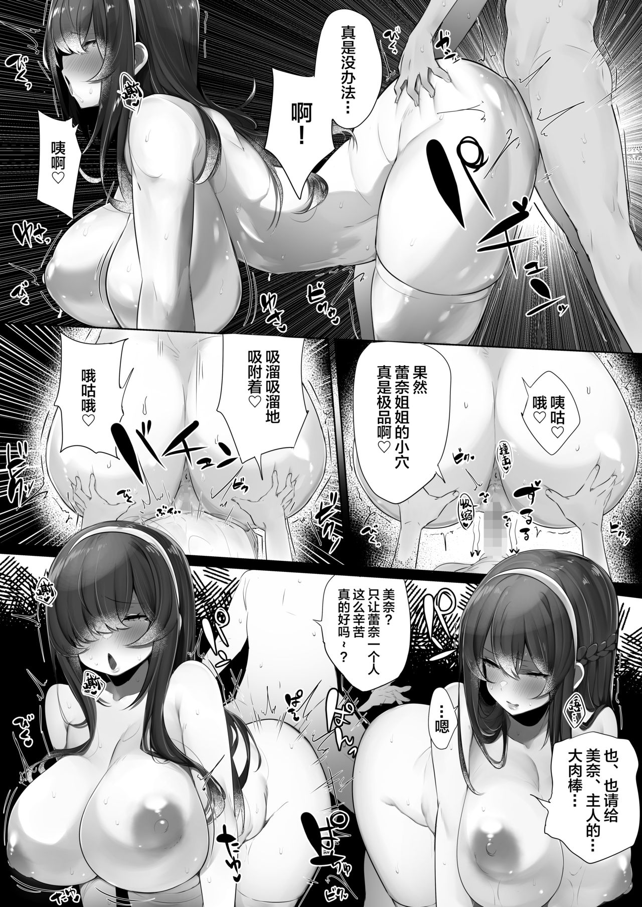 [Ofuton de Suyaa (Mitsudoue)] Haru-kun to Odosare Futago [Chinese] [lolipoi汉化组] [Digital] page 31 full