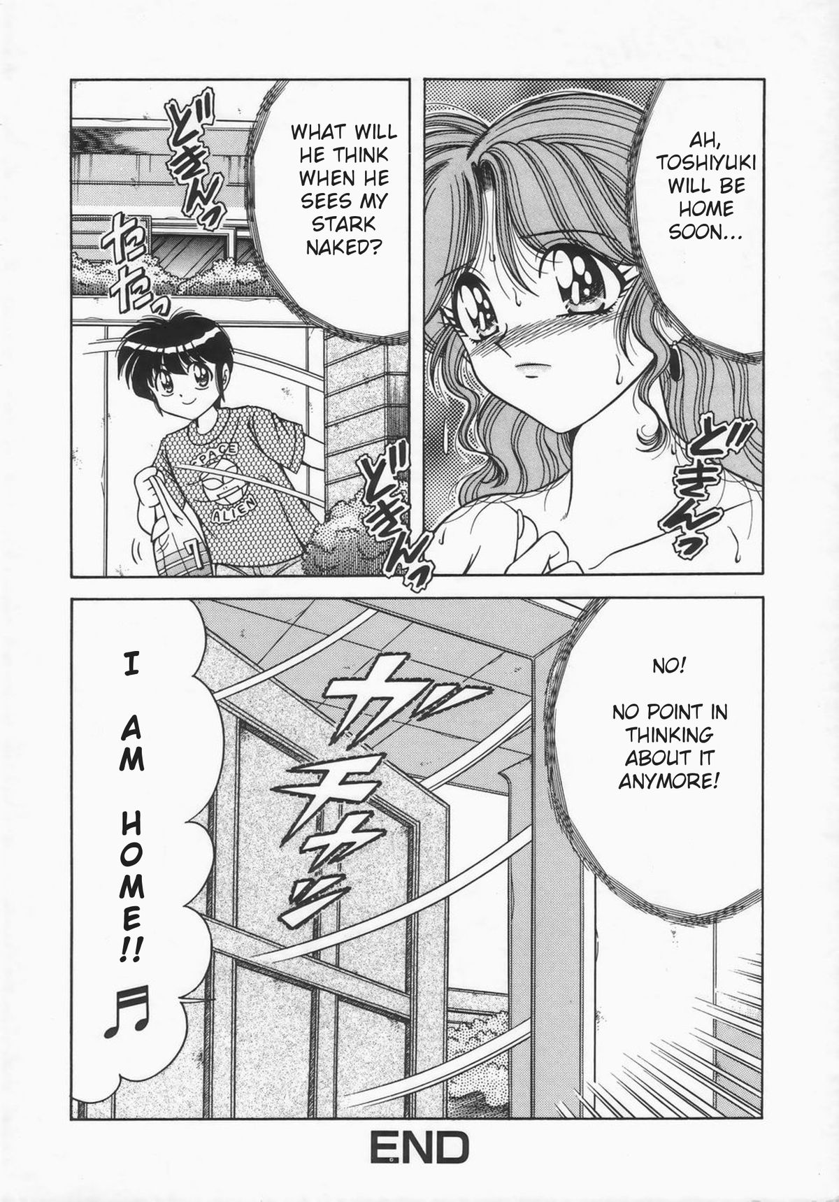 [AYA] Tobira no Mukou | Behind the Door (Desire) [English] page 16 full