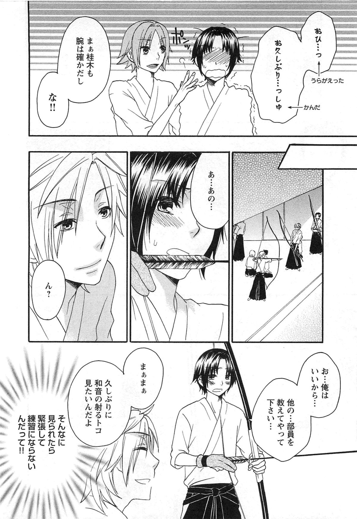 [Fuyusaka Koromo] Futago wa Gaman Dekinai page 33 full