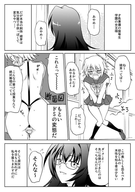 [Cyber Manga Doujou (Suzuki Metal)] オリジナル創作漫画 page 7 full