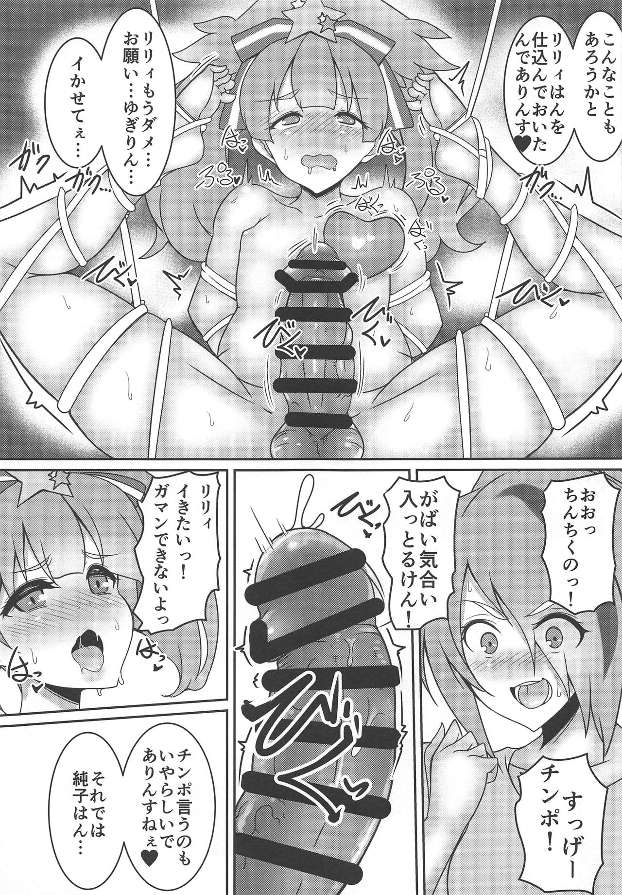 (C95) [Tanukine (Nekoro Tanuki)] Zombie Doushi de Harenchi desu (Zombie Land Saga) page 6 full
