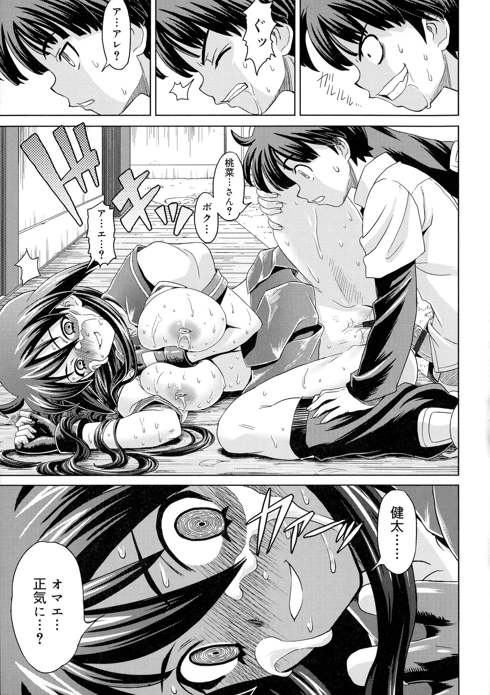 [Gattsun] Zettyo Full Throttle! page 41 full