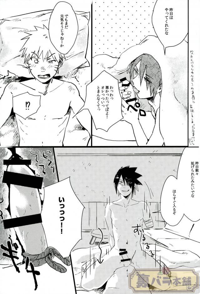 (Zennin Shuuketsu 4) [Honenozui (Maya)] Sokomade Shiro to wa Itte Nee (Naruto) page 23 full