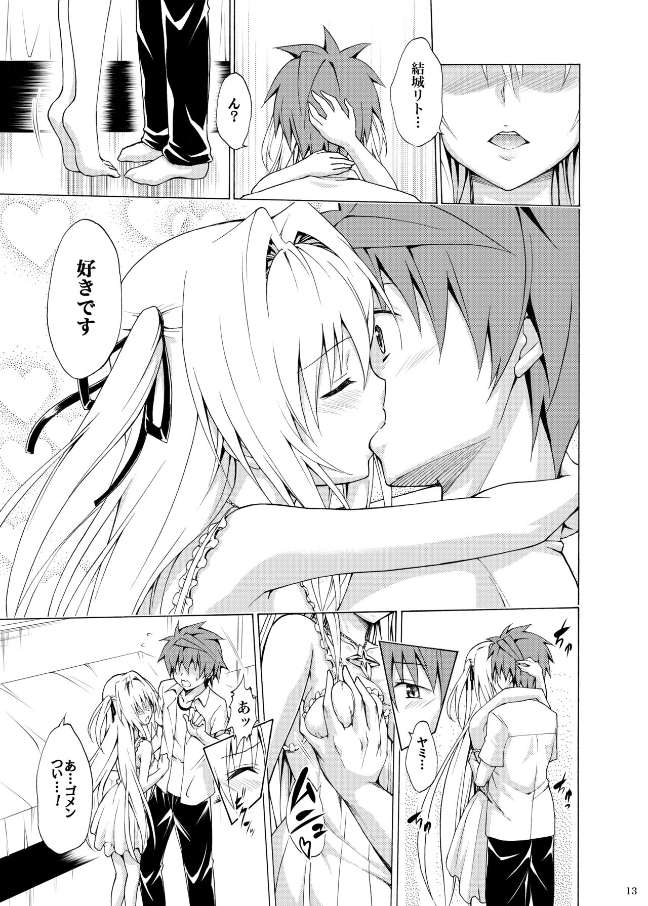 [TORA MACHINE (Kasukabe Taro)] Mezase! Rakuen Keikaku Vol. 4 (To LOVE-Ru)  [Digital] page 12 full