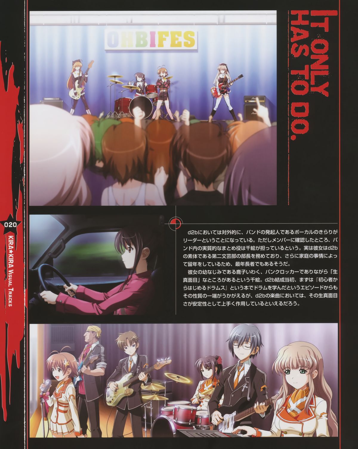 Kira Kira Visual Tracks page 21 full