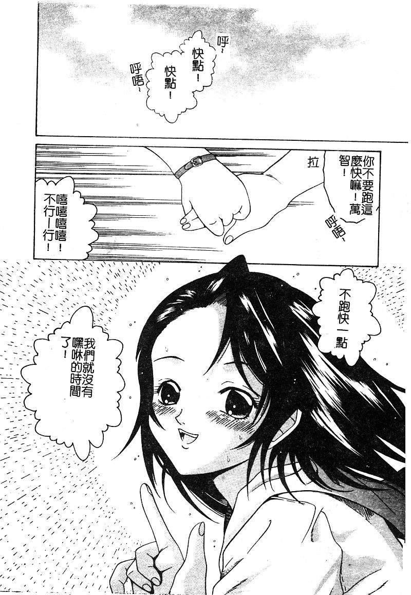 [Anthology] Injoku no Gakuen [Chinese] page 24 full