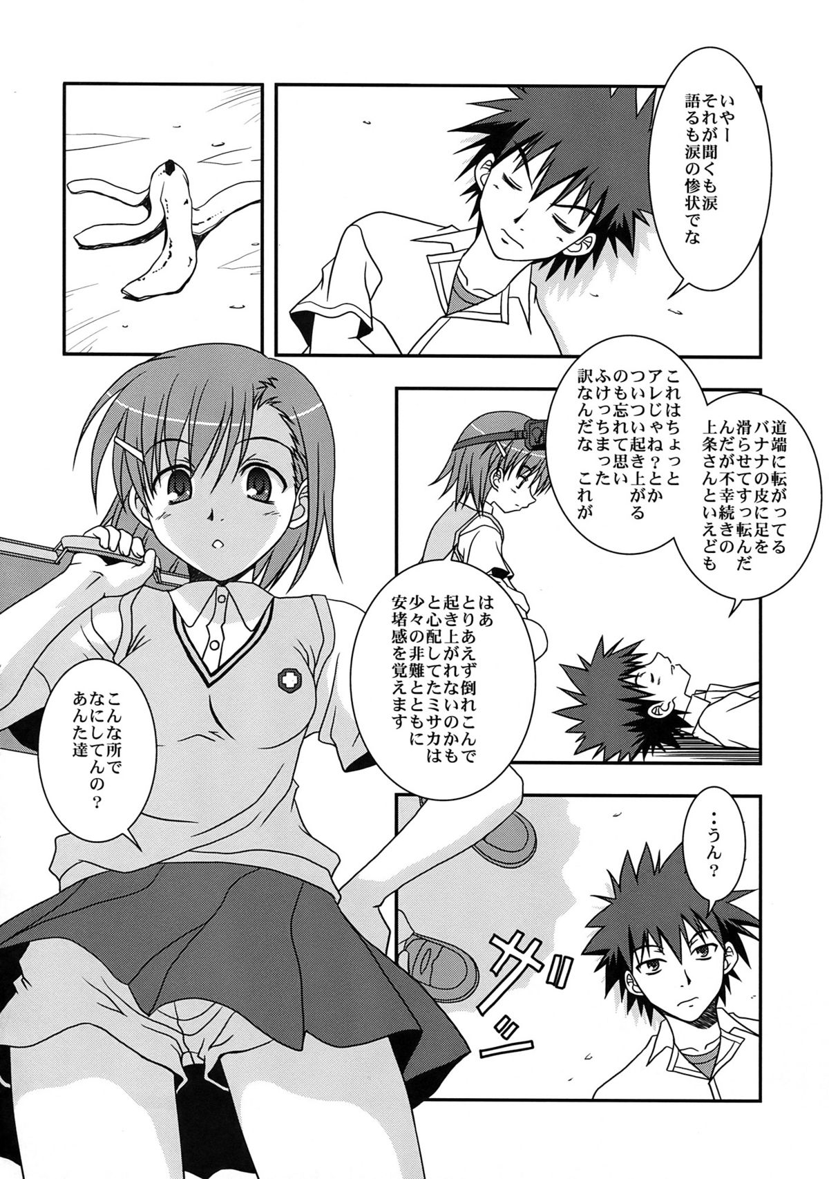 (C76) [Circle Credit, Niji Cache (Various)] Choudenji Chuugakusei (Toaru Majutsu no Index) page 18 full