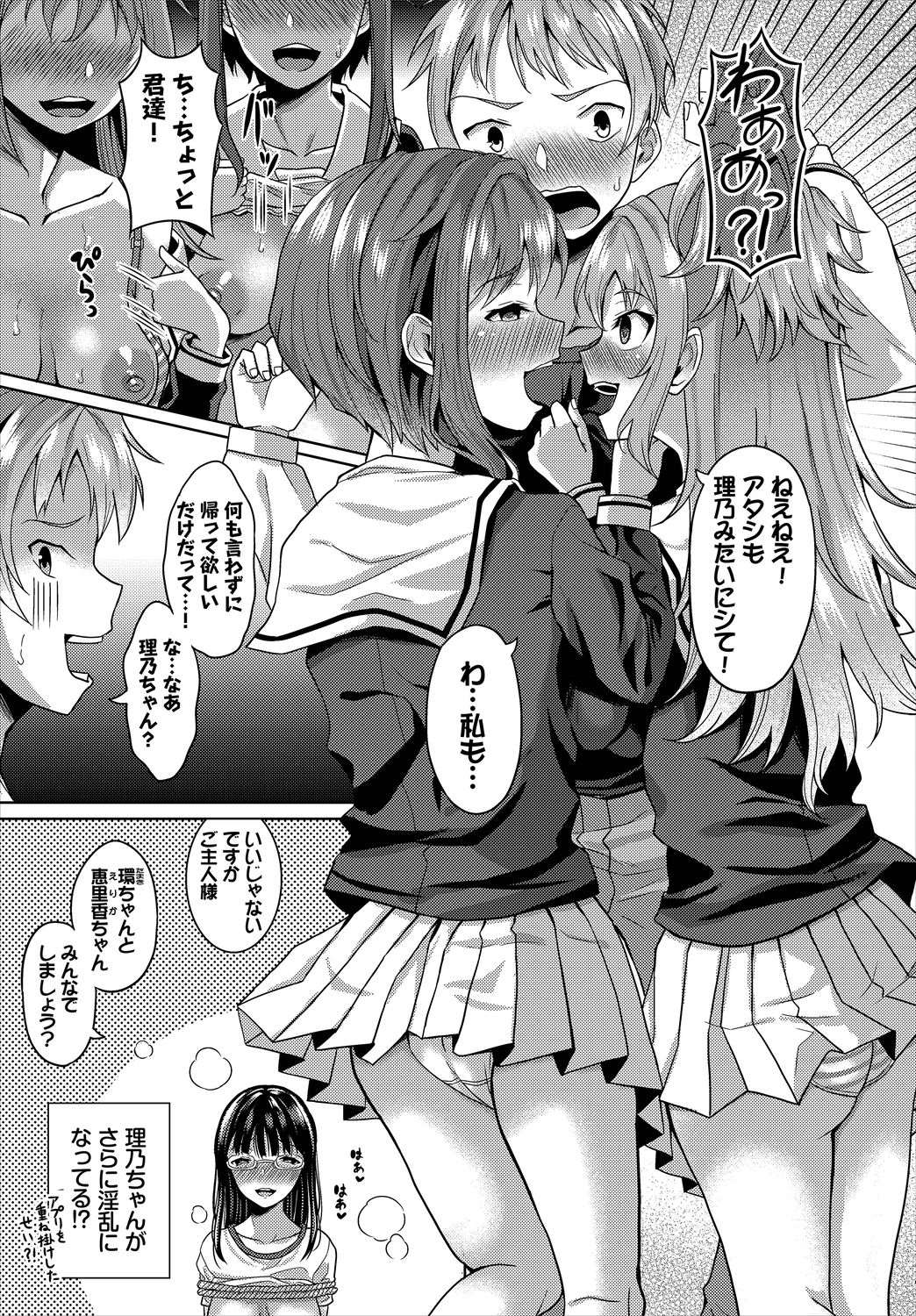 Dascomi Vol.3 [Digital] page 15 full