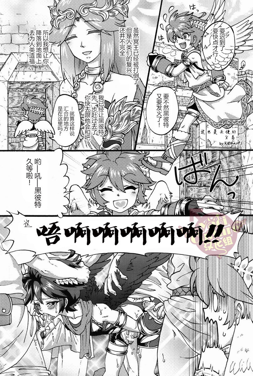 (C84) [Karasuma Pink Higashiiru (Karasuma Pink)] Niwa ni wa 2-wa Niwatori ga Iru (Kid Icarus) [Chinese] [Yaoi Culture汉化组] page 23 full