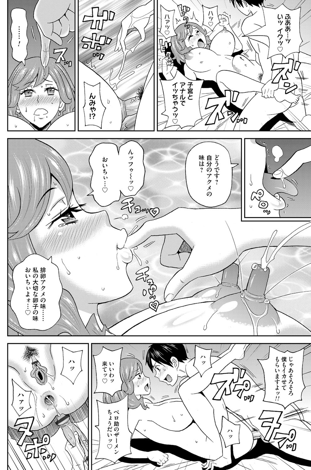 COMIC Magnum Vol. 92 page 167 full