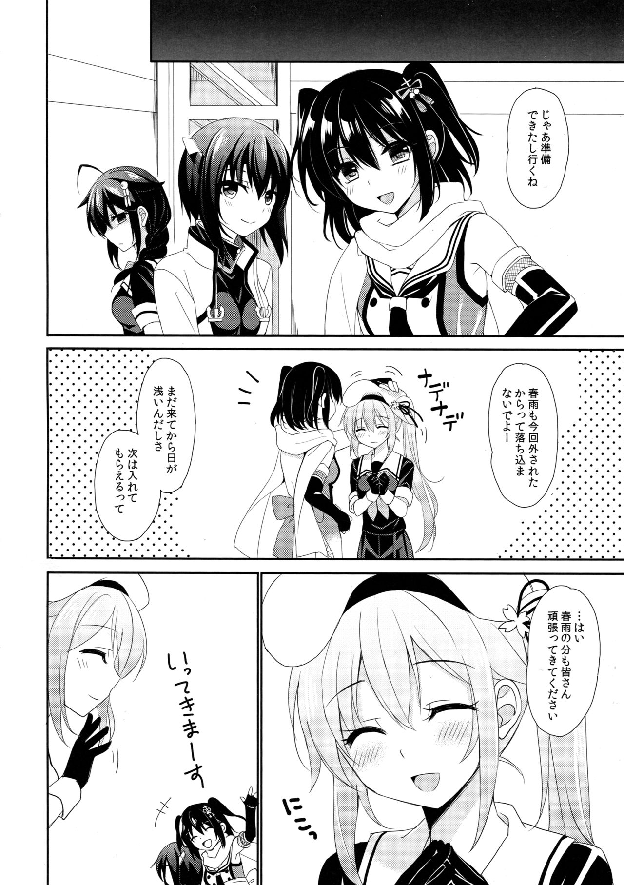 (C90) [PigPanPan (Ikura Nagisa)] Stalker Harusame-chan - Stalking Girl Harusame (Kantai Collection -KanColle-) page 14 full