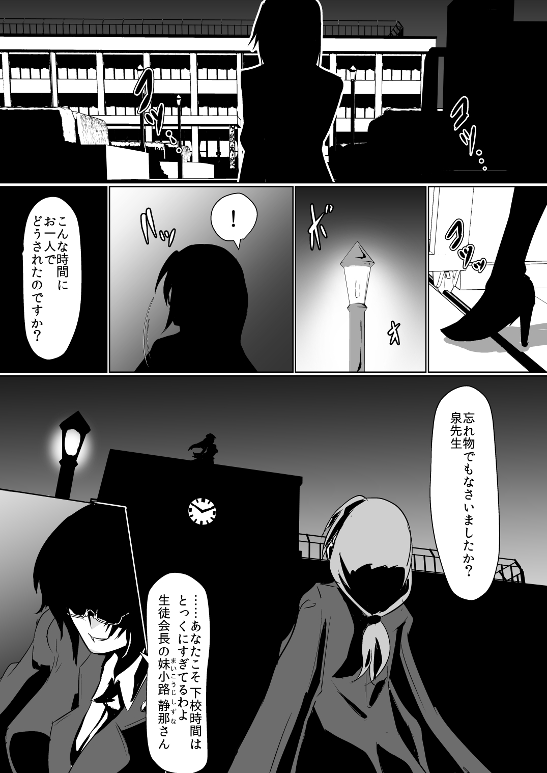 [Ochigan (Wabuki)] Inrei Gakuen Vol. 1 page 3 full