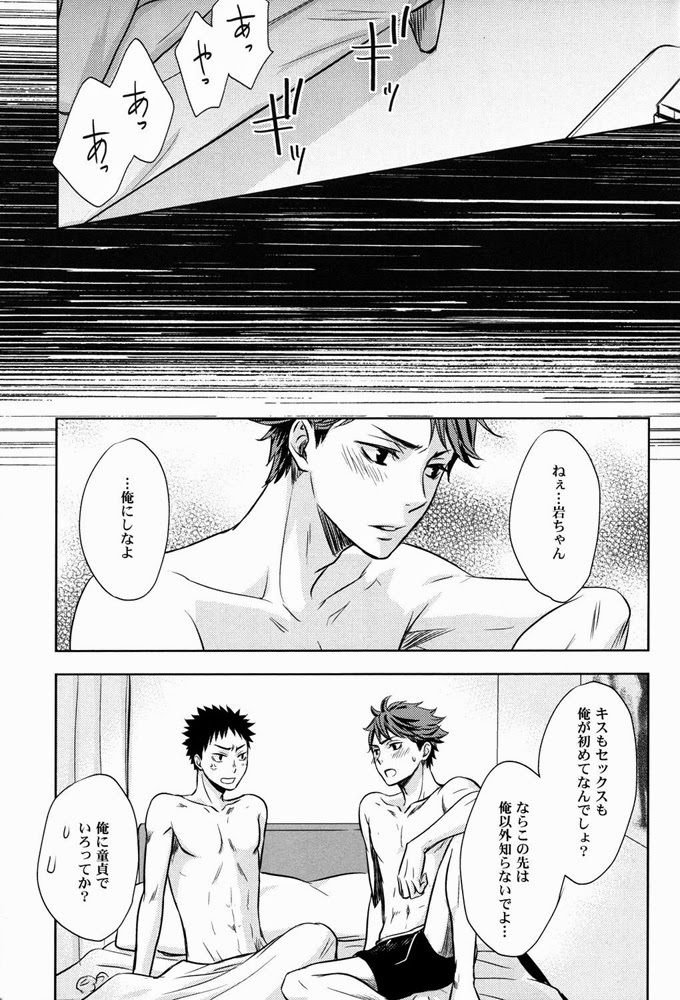 (C86) [LioiL (Kawana Mario)] FIRSTLOVESICK (Haikyuu!!) page 26 full