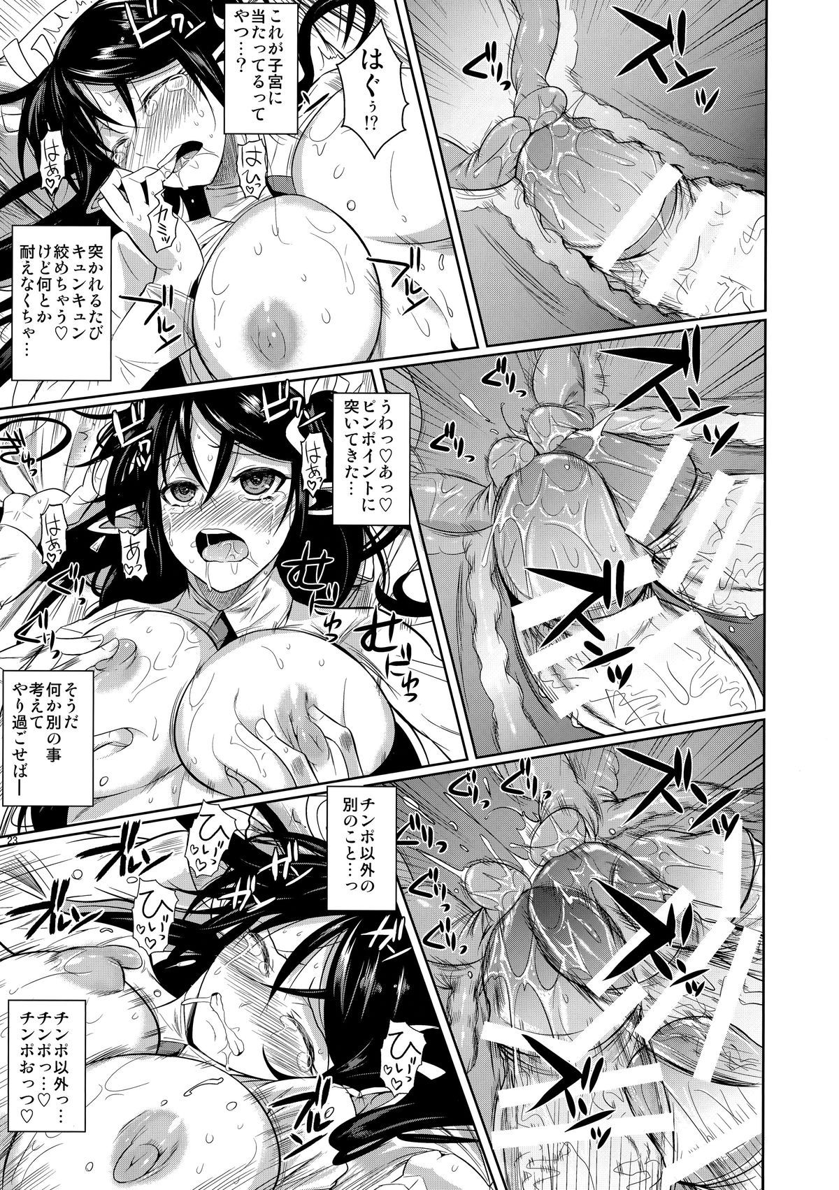 (C89) [Shoot The Moon (Fuetakishi)] High Elf × High School TWINTAIL page 24 full