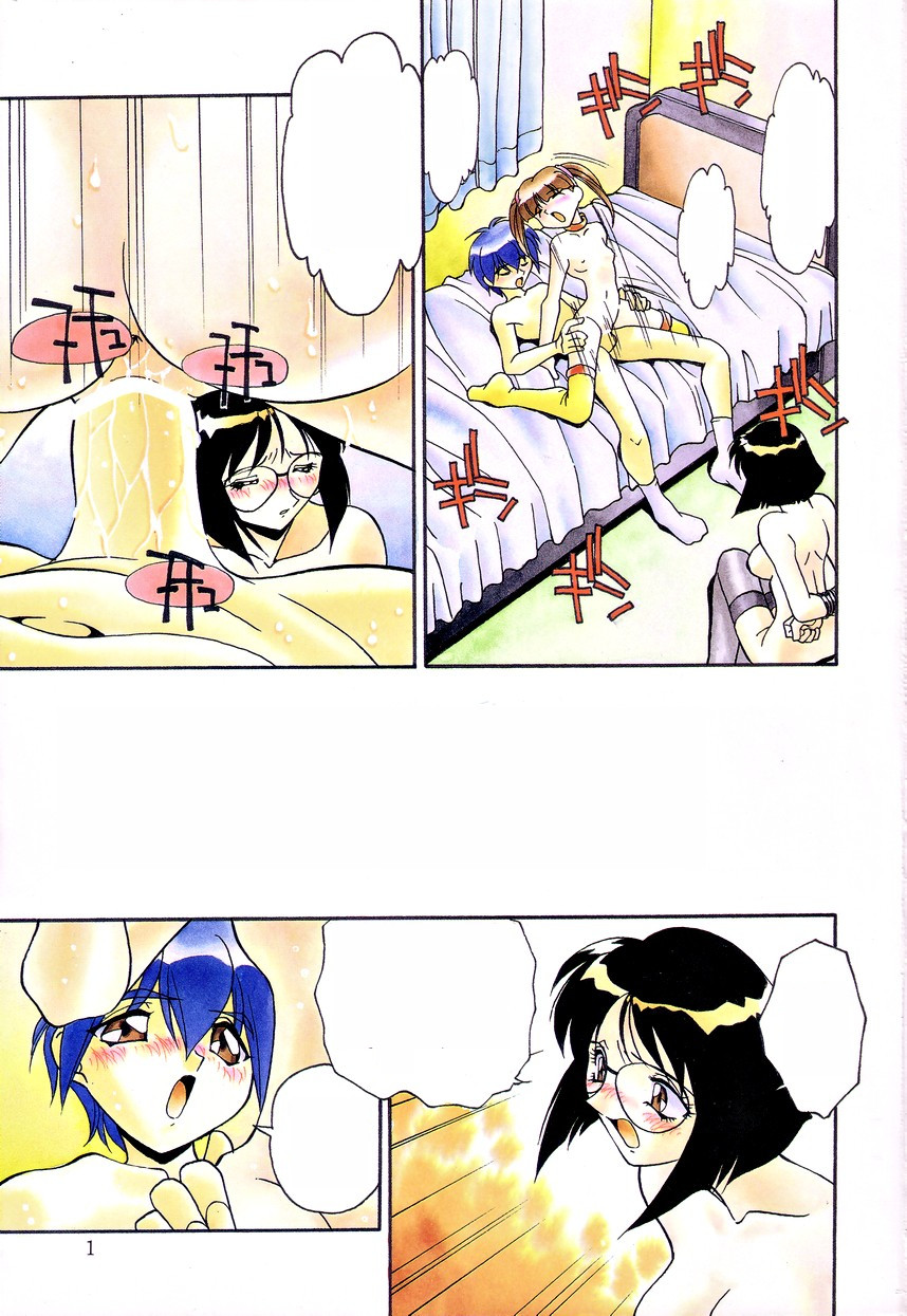 [Hindenburg] Kyoudai no Niku Lynch [Textless] page 5 full