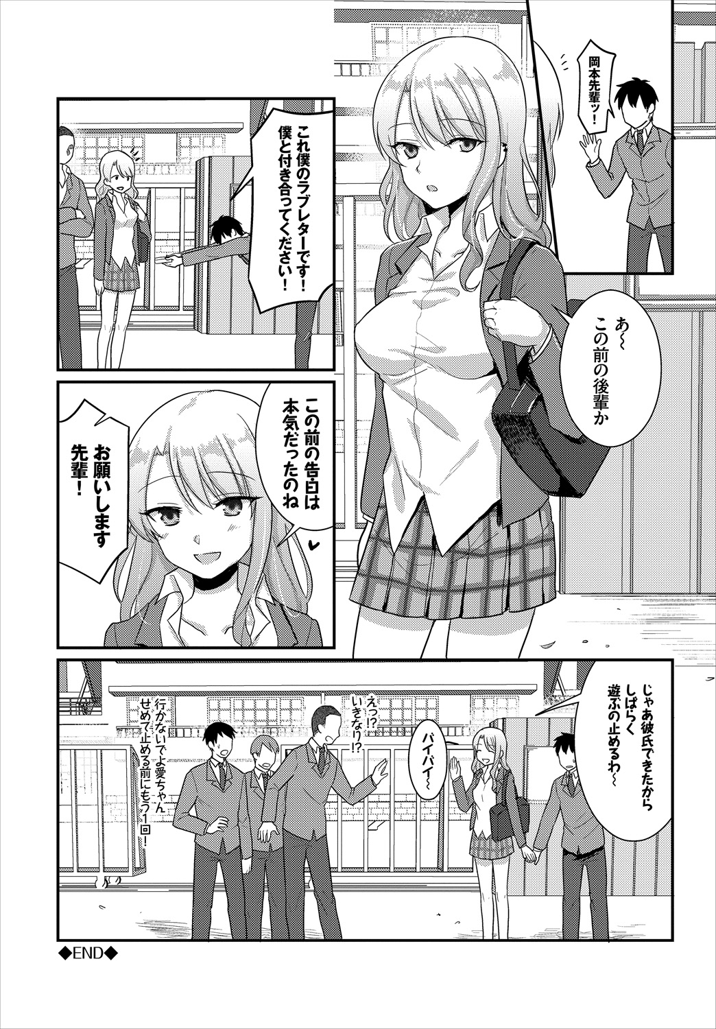 [Anthology] SEX Chuudoku! Majiyaba Chouzetsu Bitch! Vol. 2 ~Seiyoku Zenkai Bitch tte Saikou desu Hen~ [Digital] page 68 full