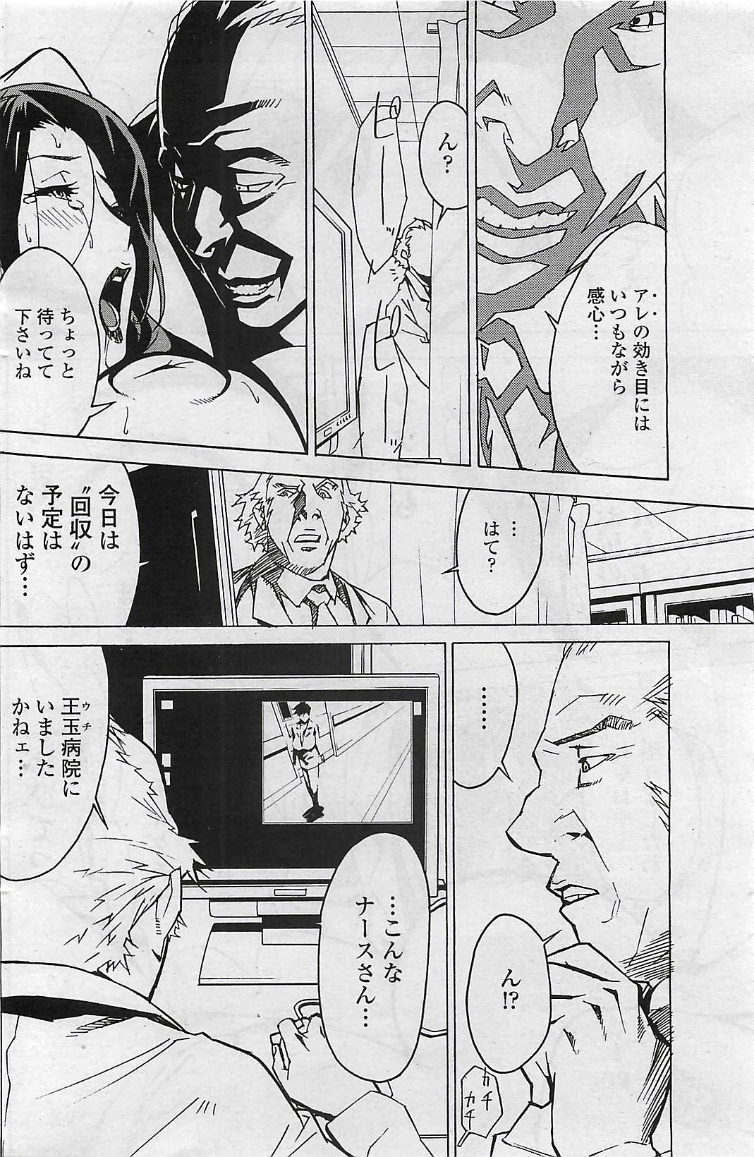 COMIC Penguin Club Sanzokuban 2007-04 page 136 full