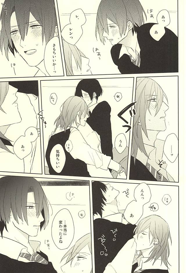 (HaruCC20) [mochi (Takeda)] Ore no Koibito ga Mou Hitori Fuechau Hanashi (Uta no Prince-sama) page 33 full