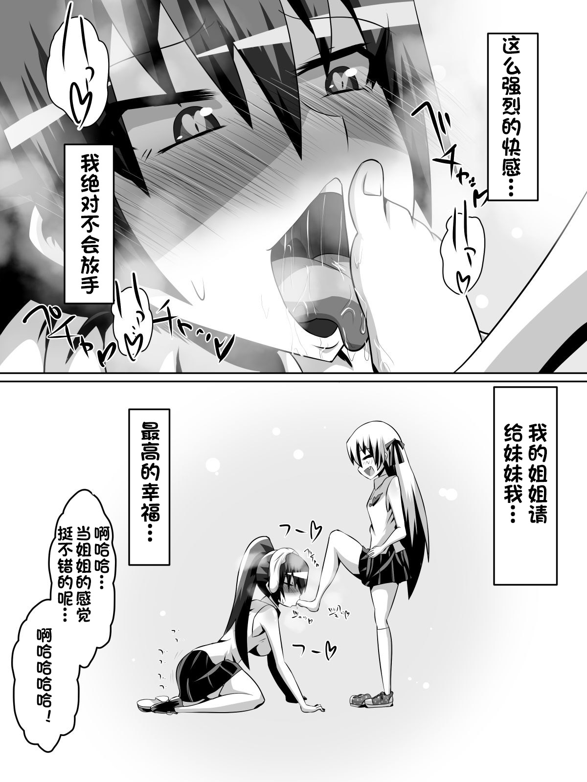 [Dining] Azuha to Rin [Chinese][杰克个人汉化] page 24 full