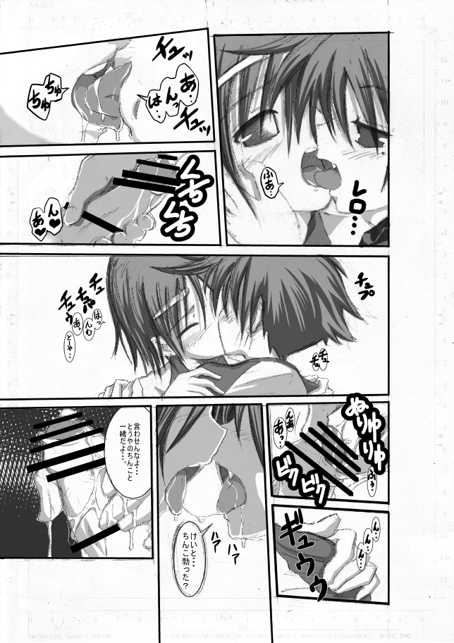 (Shota Scratch 15) [mr.sugar] Dotchi no Are ga Ookii ka Taikai page 12 full