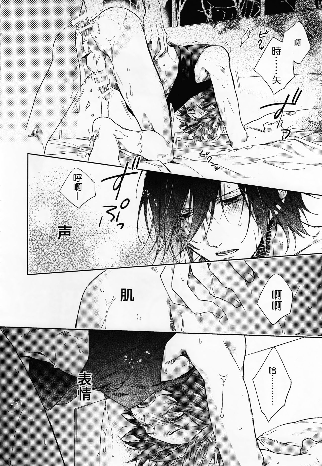 (C88) [LEGO! (Nakagawa)] JACKPOT (Uta no Prince-sama) [Chinese] [CE家族社] page 23 full