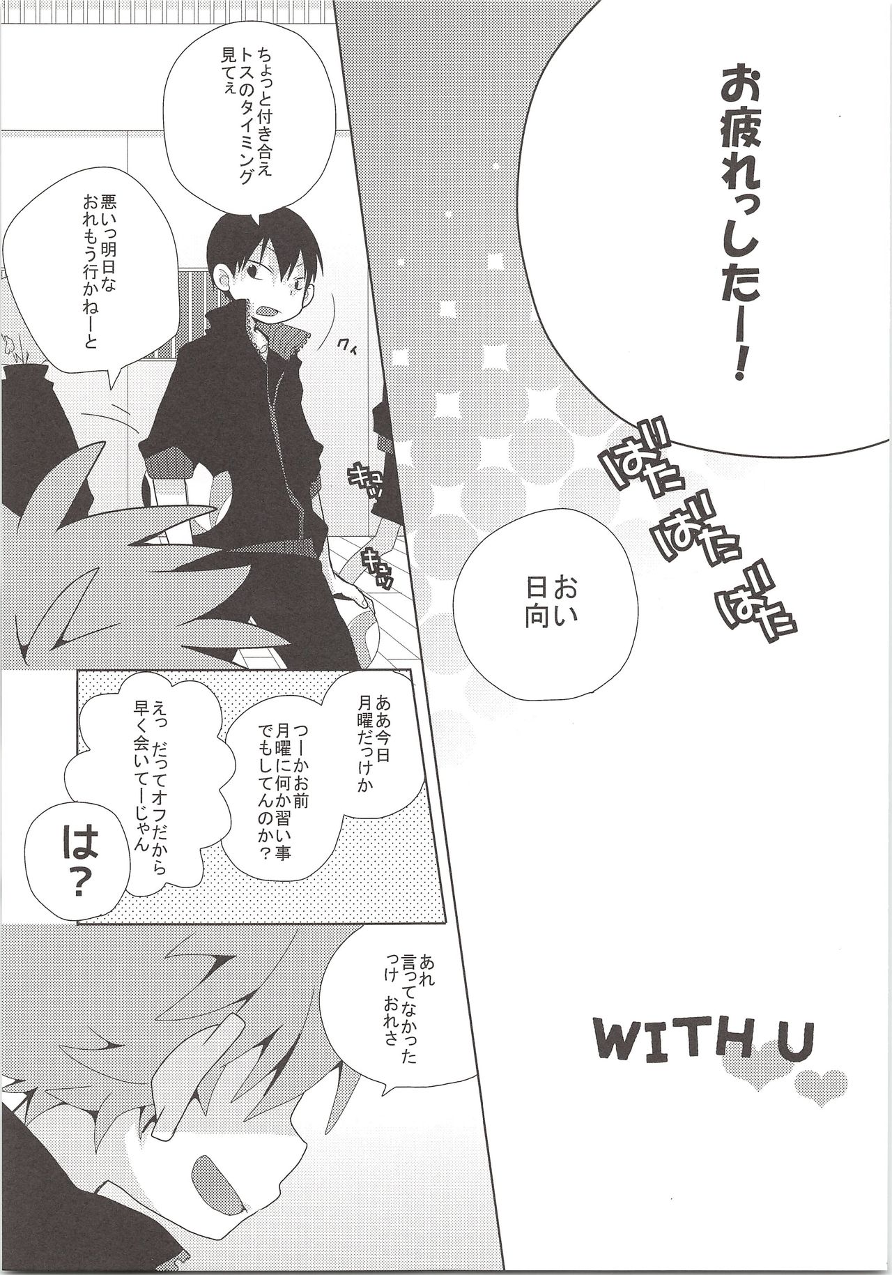 (SUPER24) [Piyotama (Ayana Rio)] Oihina Collection (Haikyu!!) page 44 full