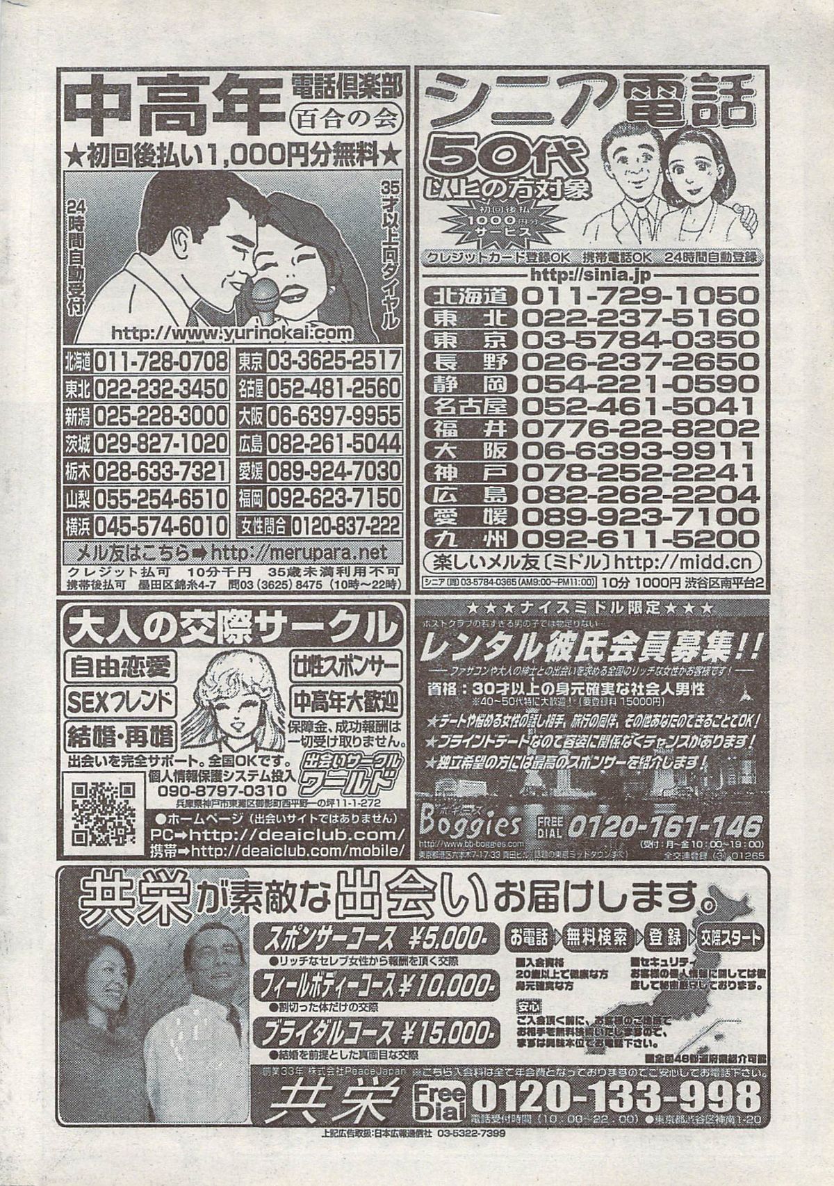 Monthly Vitaman 2008-03 page 272 full