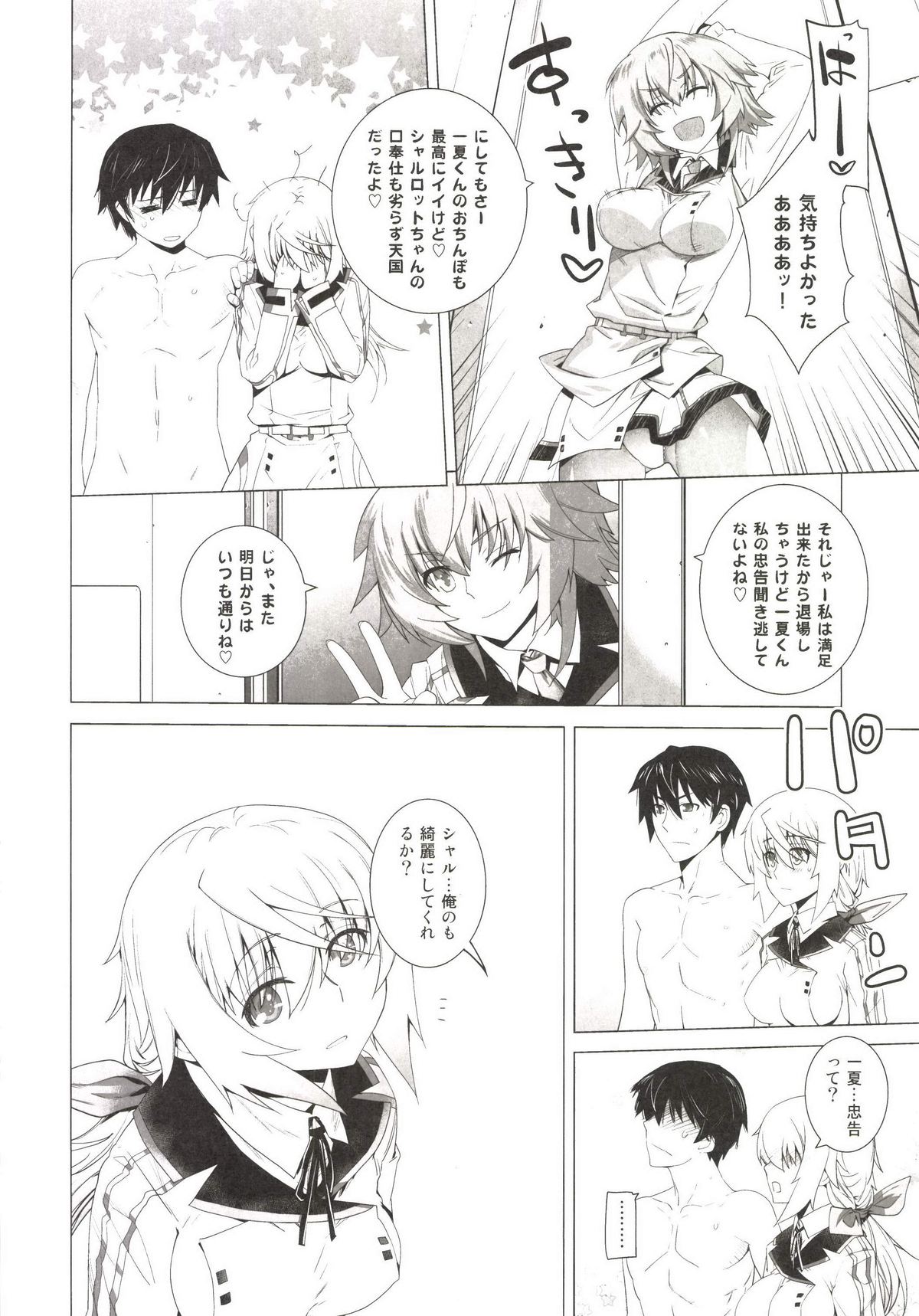 [Kouchaya (Ootsuka Kotora)] LOVE SLAVE 2 (Infinite Stratos) [Digital] page 24 full