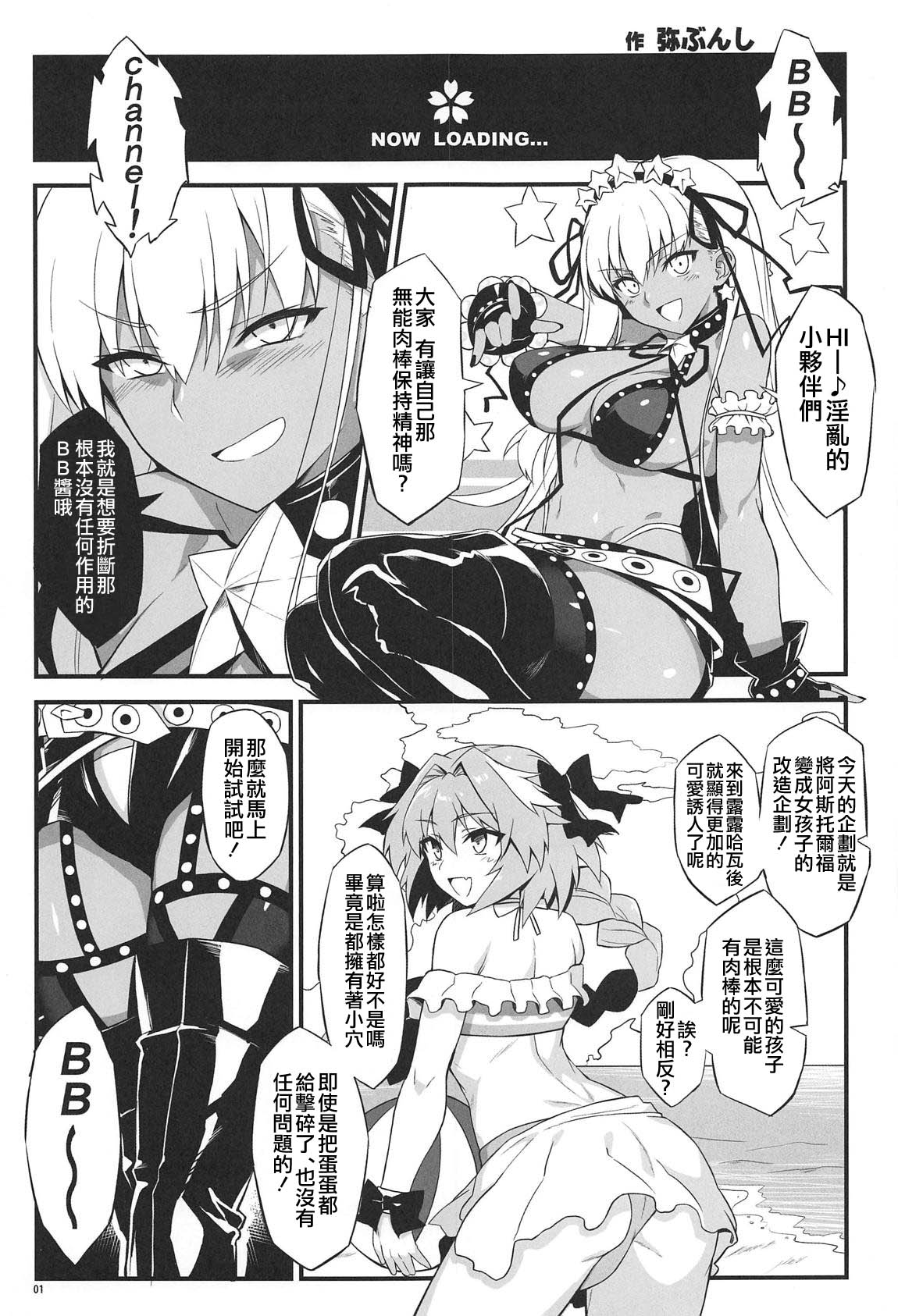 (COMIC1☆15) [AXZ (YA-BUNSHI)] Angel's stroke 117 GOGO BX!! (Fate/Grand Order) [Chinese] [瑞树汉化组] page 3 full