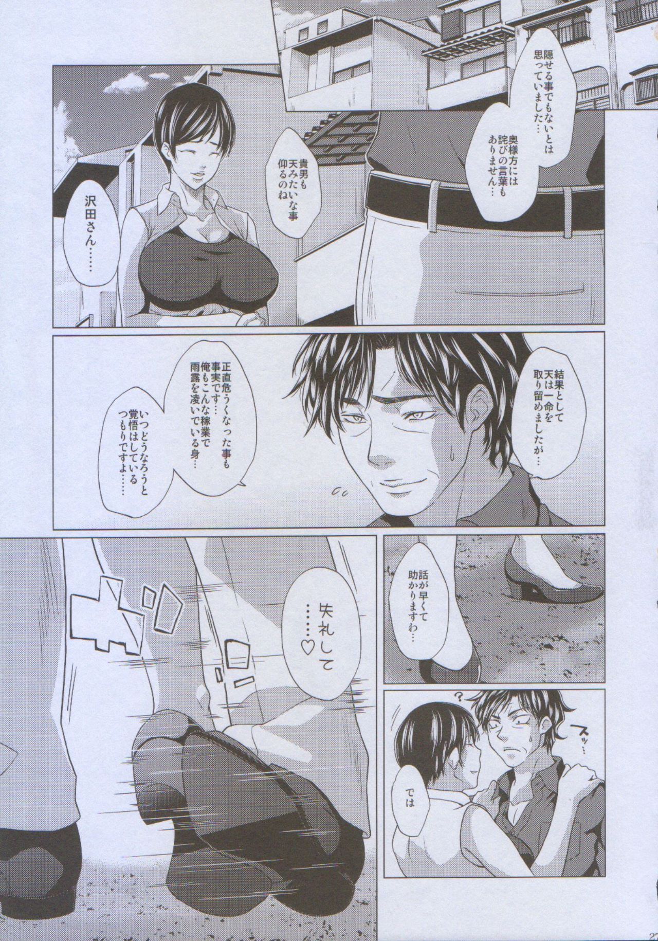 (Gamblers High 7) [Honey Rider69 (Keita)] Futayome!! Heresy ~Yasashii Yakuza Hen~ (Ten: Tenhoudoori no Kaidanji) page 27 full