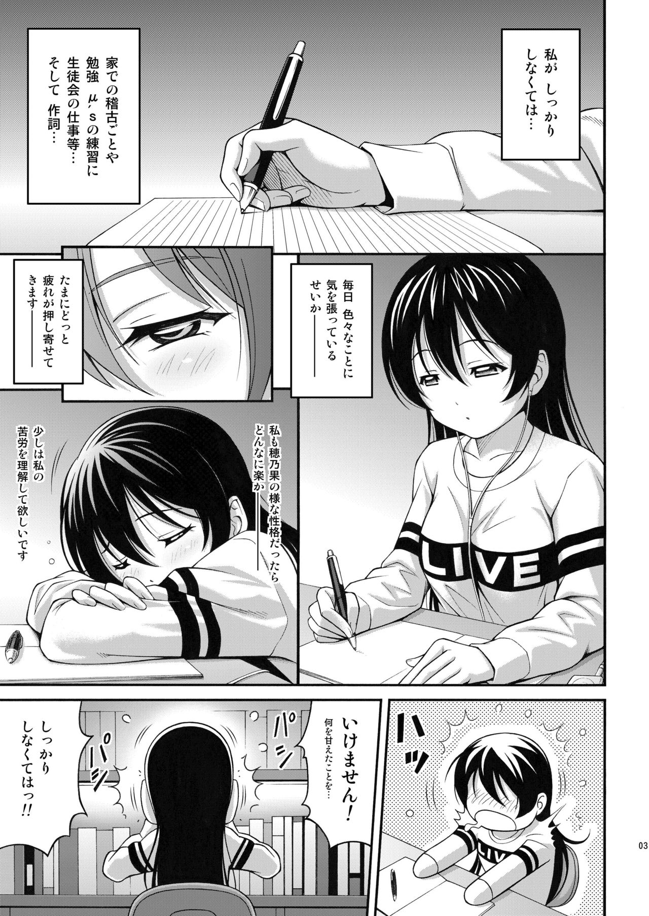 [PRETTY☆MAIDS (Itou Hiromine)] Umi-chan no Kutsujoku (Love Live!) [Digital] page 2 full