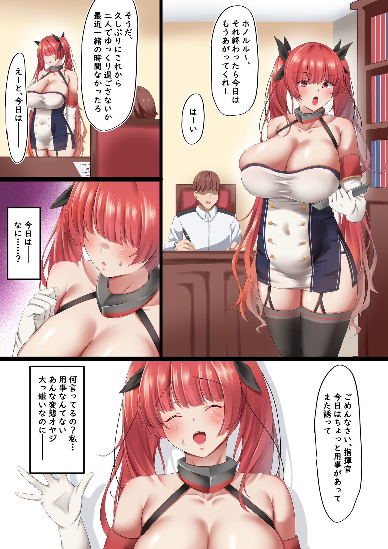 [November. (nanohana)] Anal Zuki no Hentai Joukan ni Ore no Kanojo ga Netorareta... (Azur Lane) page 23 full