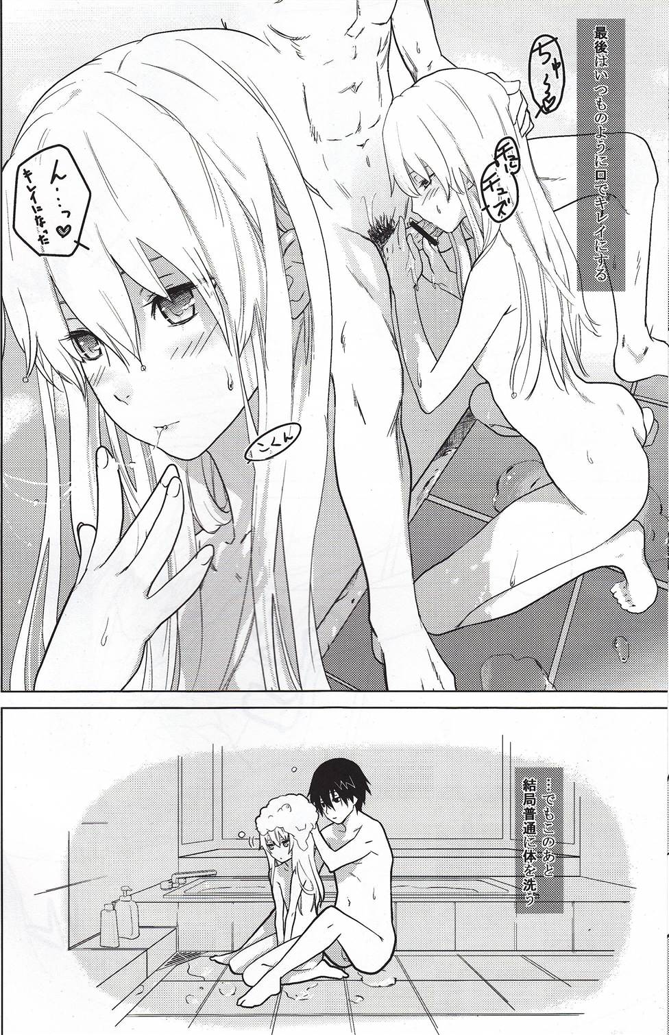 (C78) [ajisaidenden (Kawakami Rokkaku)] Ofuro de Yin-chan hon (Darker Than Black) page 10 full