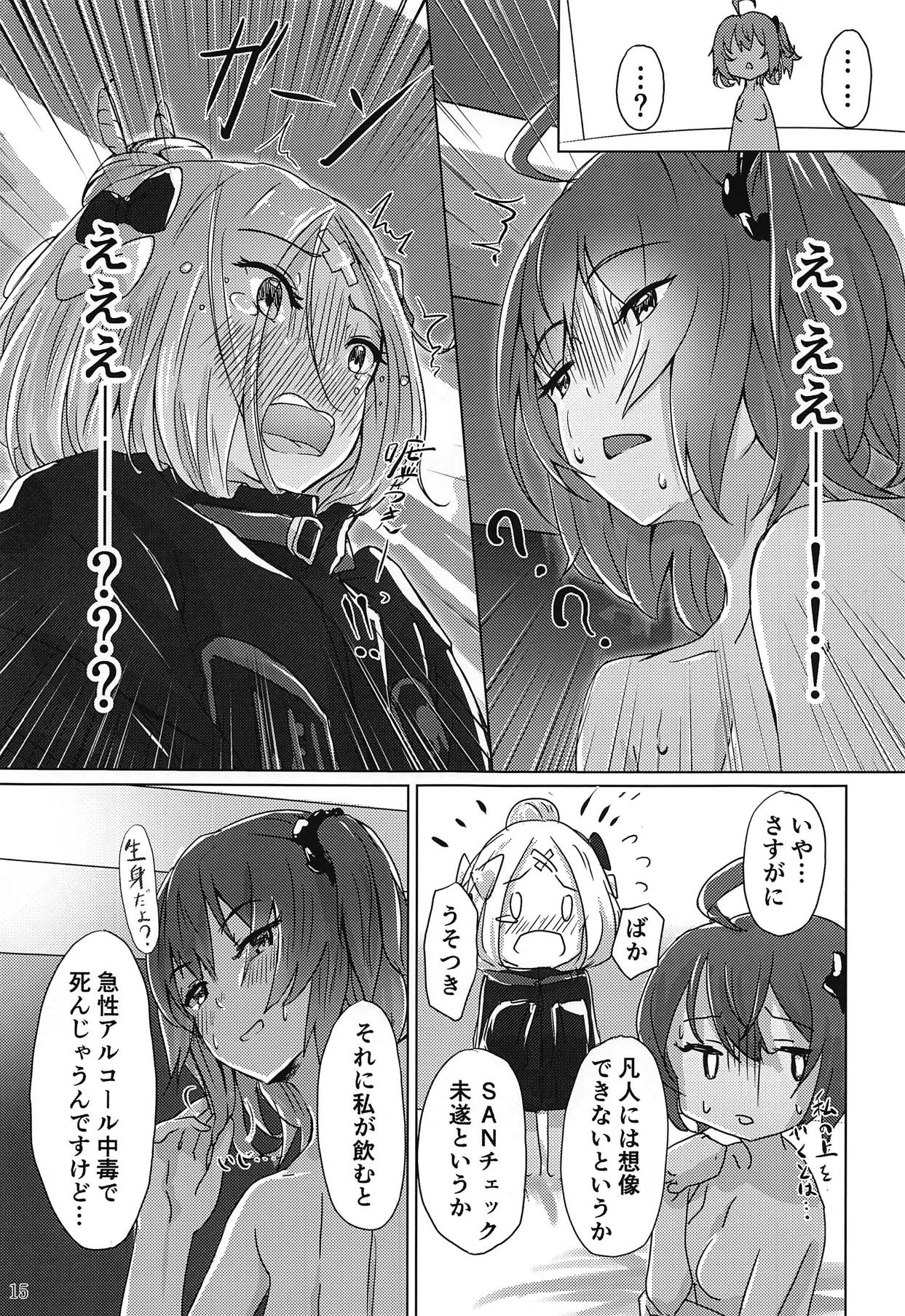 (C95) [dendenbotch] Pan wa Hai Wine wa Ai (Fate/Grand Order) page 14 full